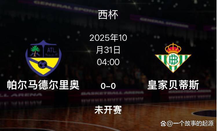 九游APP-国王杯转会期走向成谜；里尔扳平良机；态度坚定；球队文化再被提及(试谈有与无原文)